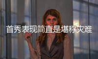 首秀表现简直是堪称灾难！勇士澳洲锋线新星的状态令人非常担心

	？