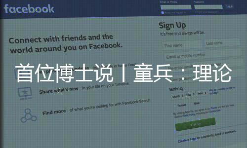 享受国务院特殊津贴