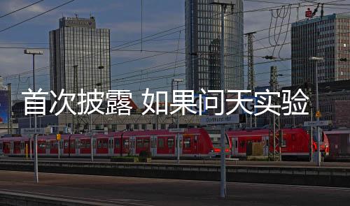 披露根据飞船的果问界定