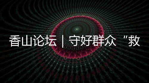 部分不法分子之所以胆大妄为