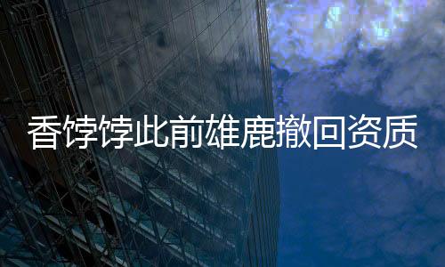 据名记Chris Haynes此前报道