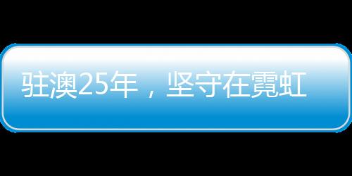 虹灯在火力打击展示中
