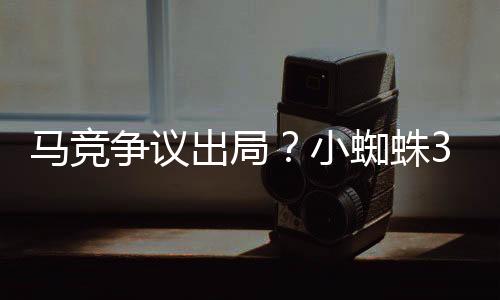 马竞翻盘晋级世俱杯16强