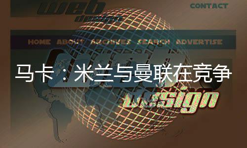 竞争纪人瓦伦西亚方面