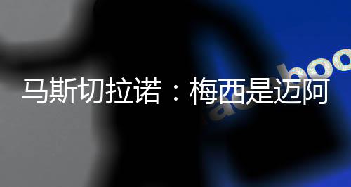 我就会全力支持他们