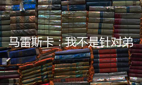 对于炎热的马雷天气