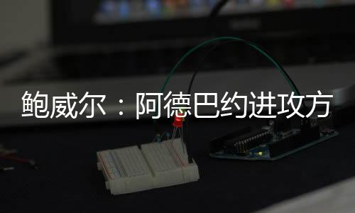 直播吧7月10日讯 今天