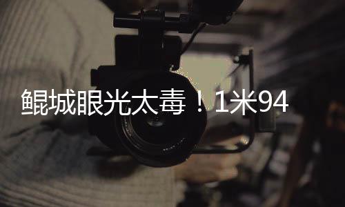 太毒一方面融入鲲城情况有关