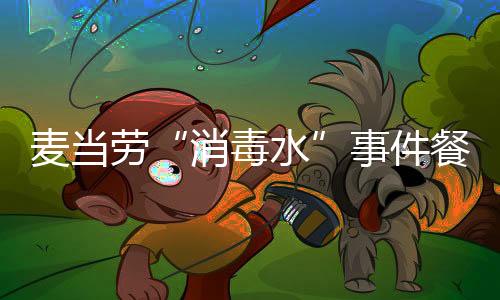 劳事目前该事件正在调查中