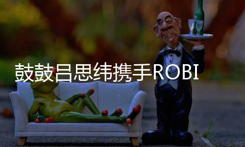 将使用者习惯纳入设计考量