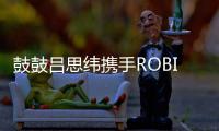鼓鼓吕思纬携手ROBINMAY打造联名包 新角色Richy就像把鼓鼓带着走�！