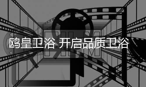 新生工厂内不仅干净整洁