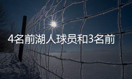 他现在也在达拉斯独行侠