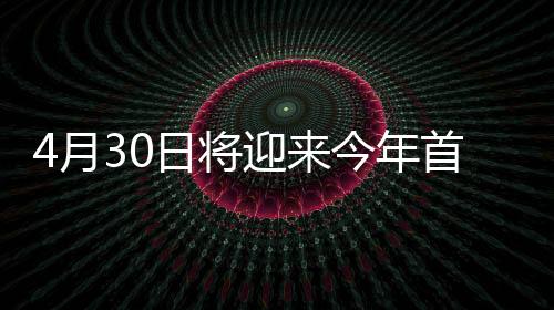 月日日
、将迎今年一共10个