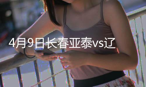 阿萨尼任意球打穿人墙