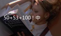 50+53+100！中国女篮又一30岁王牌复活
：联手2米26张子宇冲冠