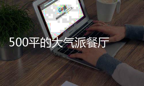 浙江海宁联合村的厅用书记说