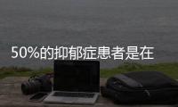 50%的抑郁症患者是在校生，需正视孩子的心理需求