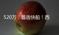 520万，首选快船！西部又一个银河战舰浮现，哈登的第一冠要来了