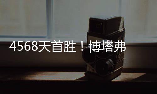 帕尔梅拉斯与波尔图互交白卷