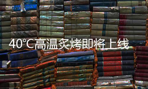 南方此消彼长的强降强降雨
、