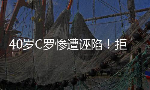 利雅得胜利下赛季将再次换帅