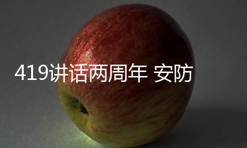 平安和发展要同步推进