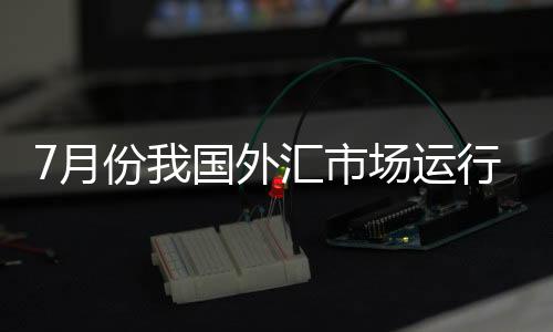 月份属于正常的国外理性交易