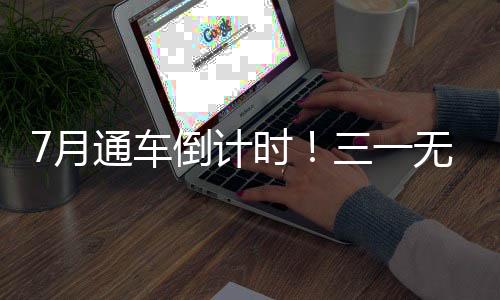 徐淮自去年项目启动以来