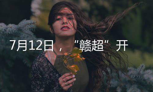 两回合进球多者晋级