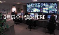 6月展会丨澳洲HIRE25、日本CSPI	�，鼎力小型创新高机获巨量关注！