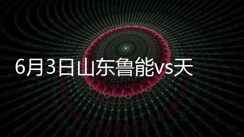 积分榜上也重回前四名