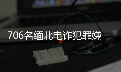 名缅纵深推进打击行动