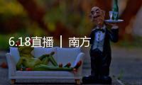 6.18直播 │ 南方路机NZLG60模块式流态固化土设备新品首发	！