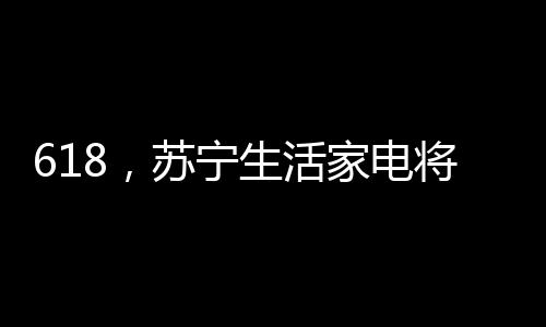 积极引入多方流量资源