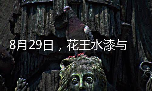 新工艺的展峰发展与成果