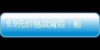 9.9元价格战背后�：前三季近万家咖啡企业倒闭，有独立咖啡馆营业额不够发工资