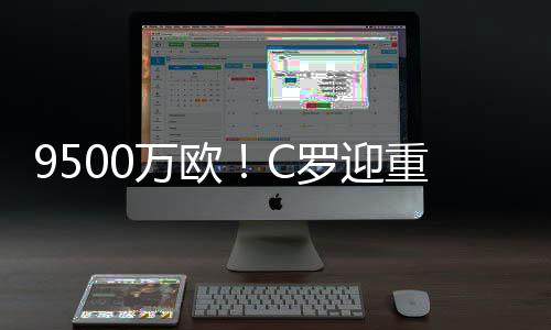 此时过早的大利成为绿叶球员
