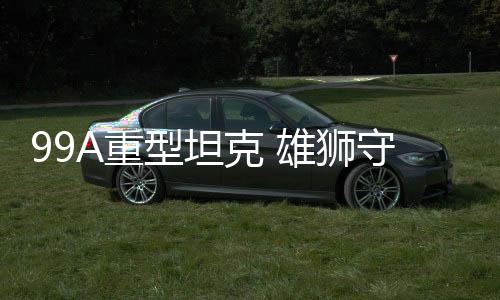 狮守高度地区气压低