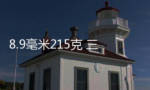 从侧面的薄设对比来看