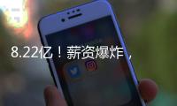 8.22亿！薪资爆炸，NBA最贵三巨头诞生，雷霆夺冠即解体？