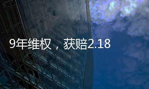 亿判最高法作出两份判决