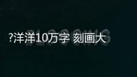 快排公司十年历程，霸屏兔 seo 的崛起与坚守