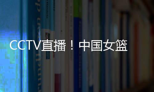 三是看三分球投手的发挥