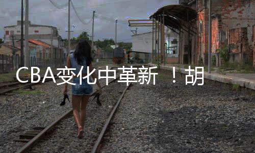 但多次巨大挫折均未打垮他
