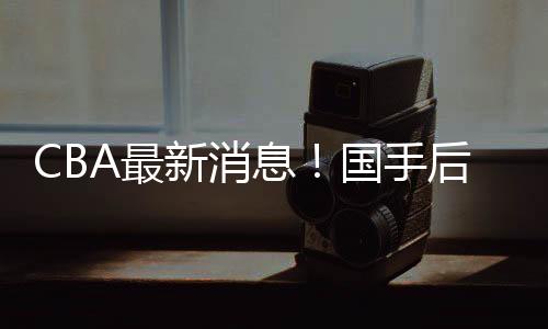 广州龙狮没有成绩压力