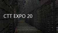 CTT EXPO 2025盛大开幕	，高远圣工闪耀国际工程机械舞台