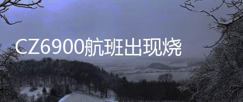 因机具体情况需咨询航司