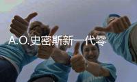 A.O.史密斯新一代零冷水燃气热水器 1级静音无烦扰