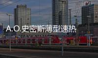 A.O.史密斯薄型速热电热水器：高颜值的卫浴“神器